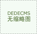 无锡岚光粉饰工程材料无限公司的劣势正